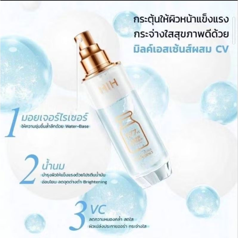 milk essence + vit c 120ml เอสเซนต์บำรุงผิวหน้าขาวใส ชุ่มชื่น ราคาถูก Shopee Lazada