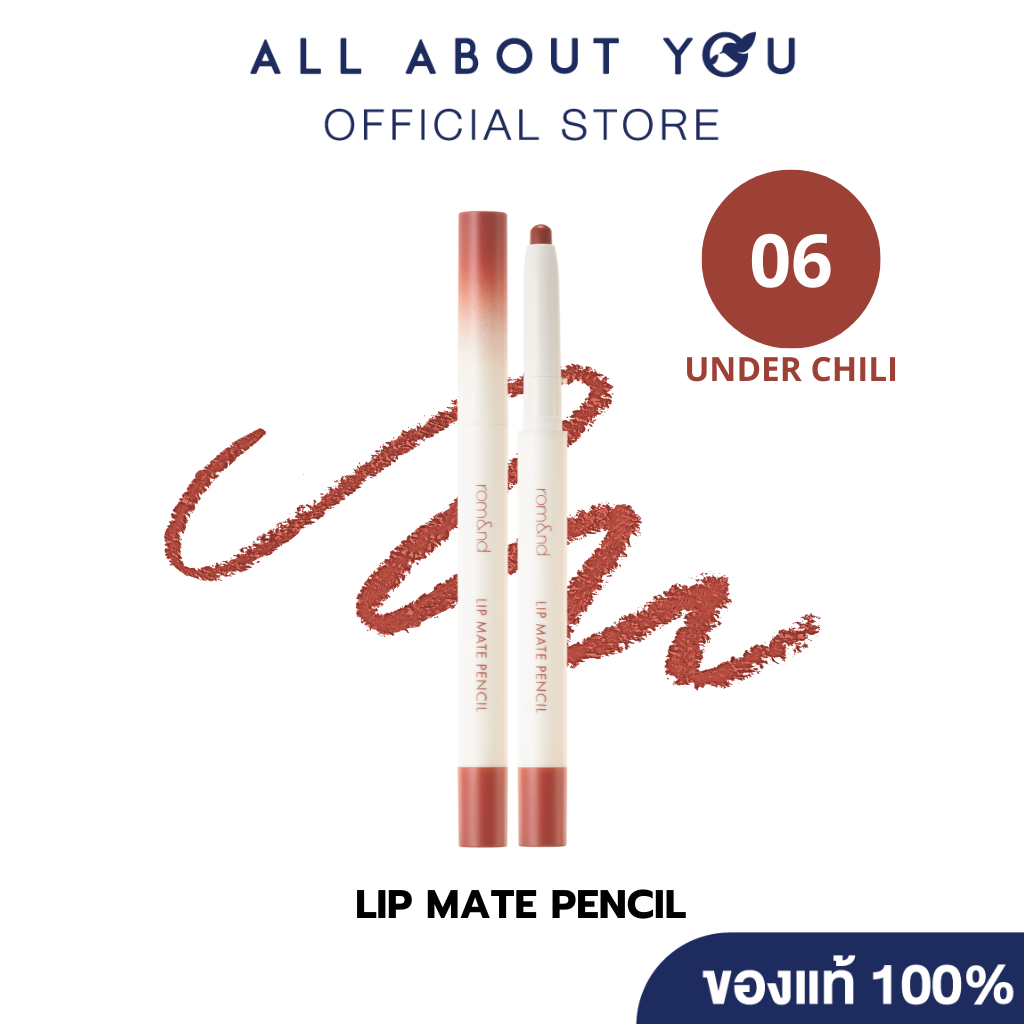ROM&ND LIP MATE PENCIL 06 UNDER CHILI 0.5g [โรแมน ลิป เมท เพ็นซิล 06 อันเดอร์ ชิลลี่]