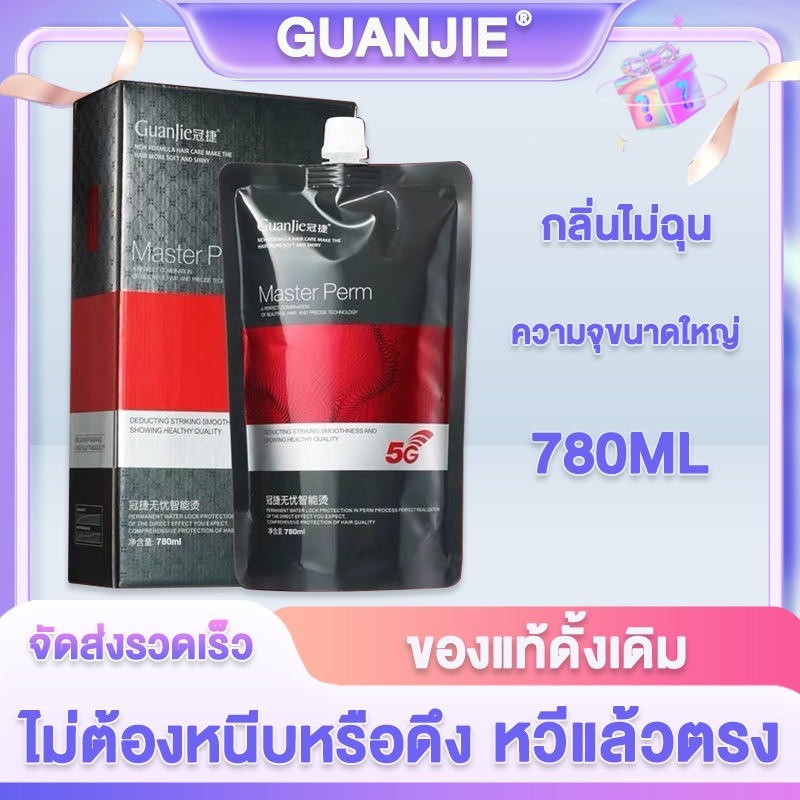 shopee preferred plus ครีมยืดผม 5G ครีมยืดถาวรผสมเคราตินขั้นตอนเดียว น้ํายายืดผม ครีมยืดผมปริมาณ