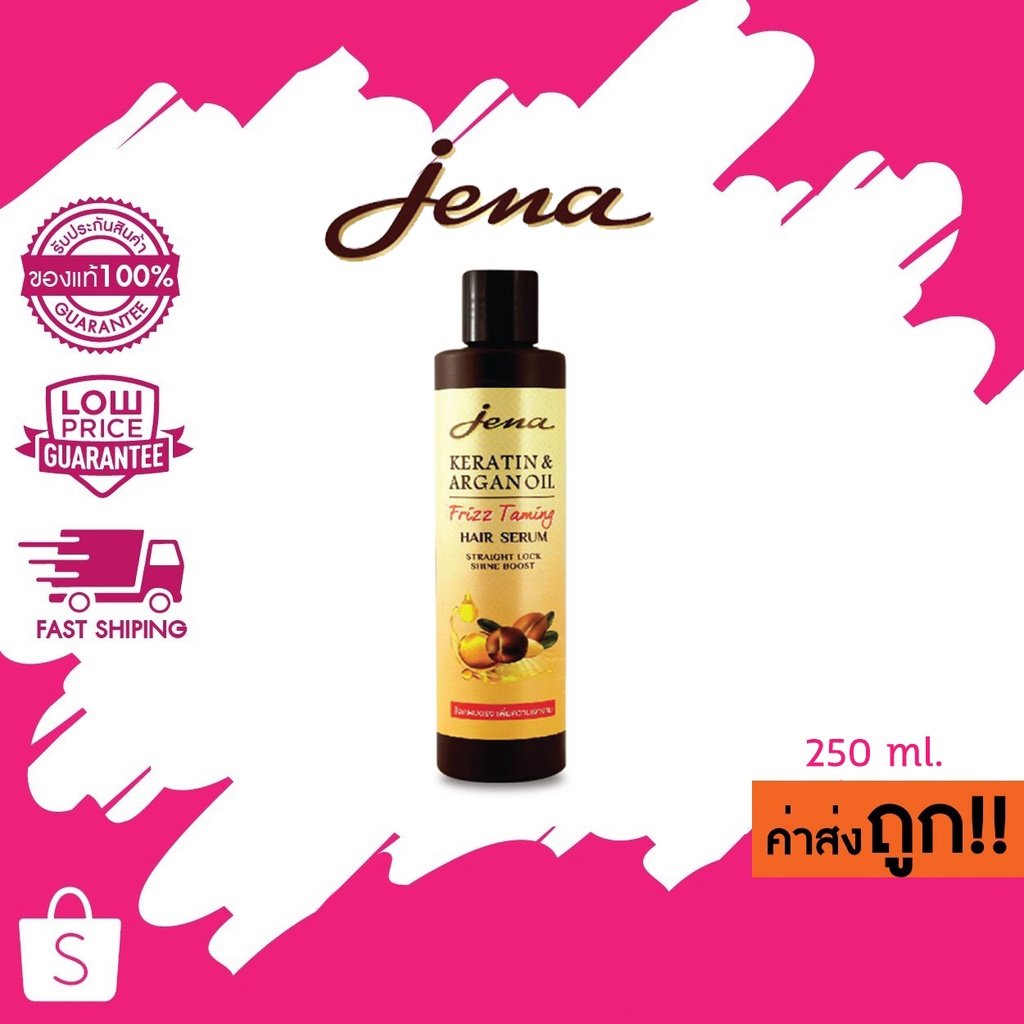 (ครีม) 250ml. JENA KERATIN & ARGAN OIL HAIR SERUM จีน่า เคราติน & อาร์แกน ออยล์ แฮร์ เซรั่ม