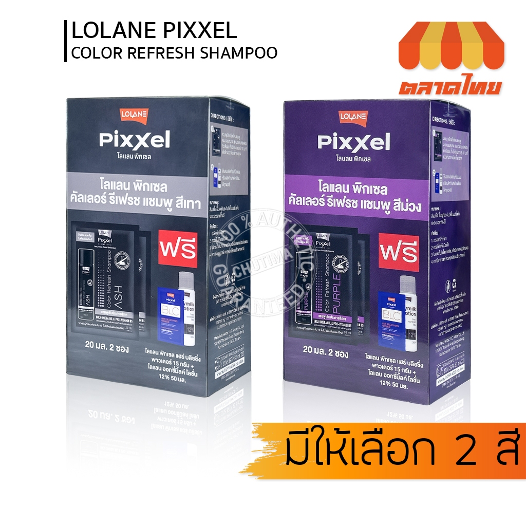 โลแลน พิกเซล คัลเลอร์ รีเฟรช แชมพู สีม่วง/ สีเทา Lolane Pixxel Color Refresh Shampoo