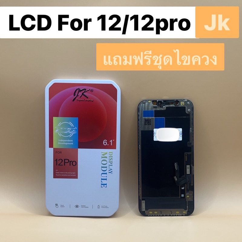 LCD Display หน้าจอ 12 12pro JK จอ+ทัช แถมฟรีชุดไขควง