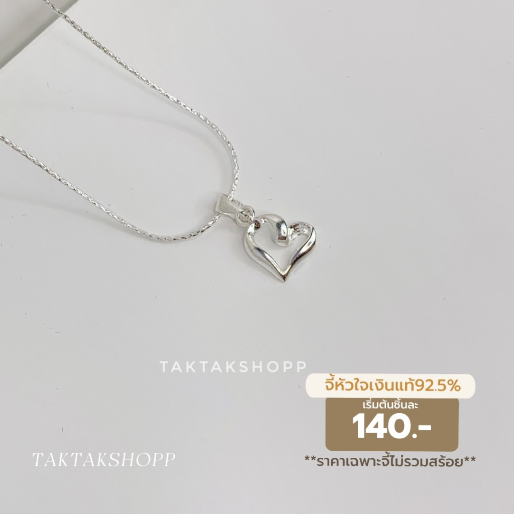 (เฉพาะจี้)Ribbon heart Pendant S925 | จี้หัวใจริบบิ้นเงินแท้ทั้ง92.5%