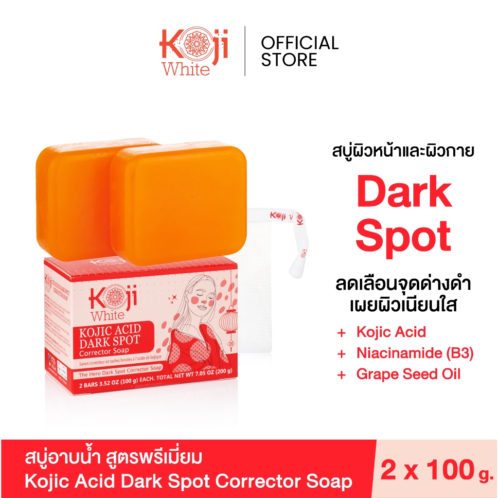 [แถมถุงตีฟอง] Koji White สบู่ผิวขาว Niacinamide ลดรอยสิว ลดฝ้า บำรุงผิว ผสาน Vit C + Kojic Acid 200g