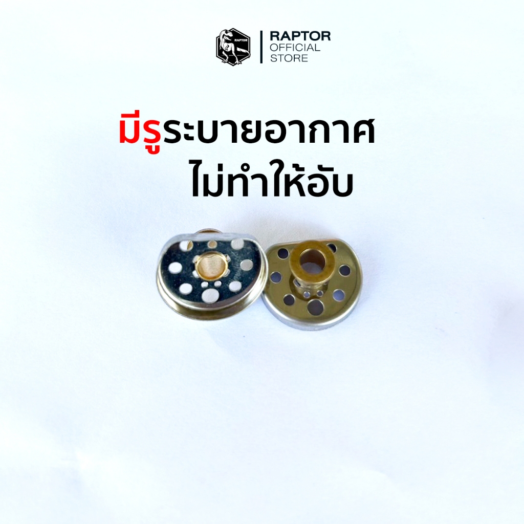 ฝารวมแก๊สของหัวพ่นแก๊สRAPTOR V2 (2ชิ้น)