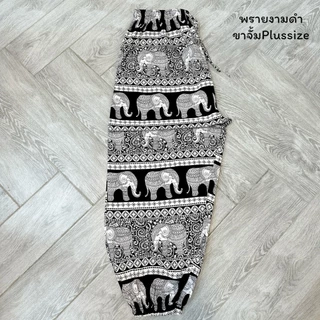 ฺB กางเกงช้างขาจั๊มพลัสไซส์3XL+ กางเกงผ้าไหมญี่ปุ่นนุ่มสบาย ไม่ต้องรีด กางเกงขาจั๊มสาวอวบ ( ขาจั้มไซส์ใหญ่ 3XL +)