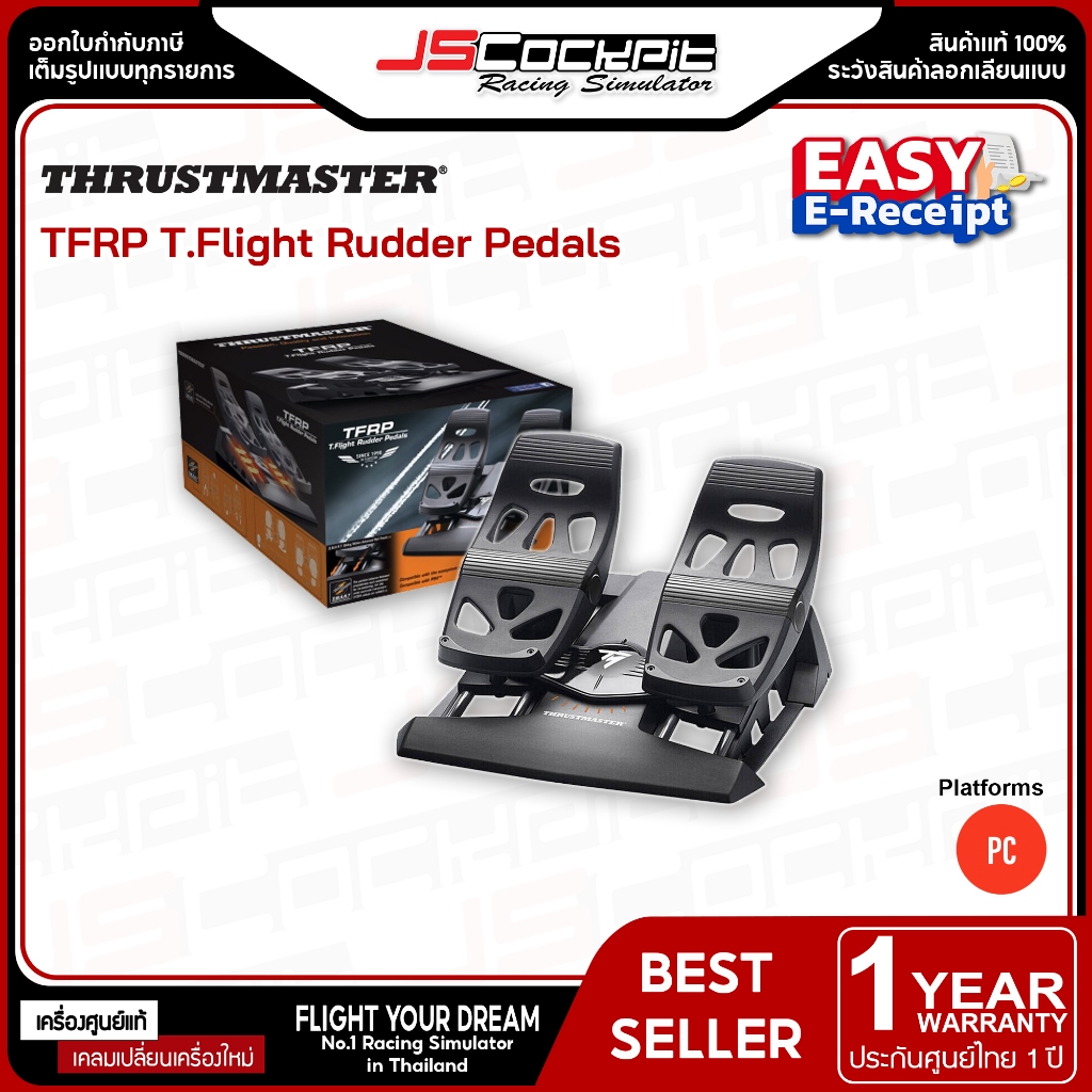 ThrustMaster TFRP T.Flight Rudder Pedals (ประกันศูนย์ไทย 1 ปี)