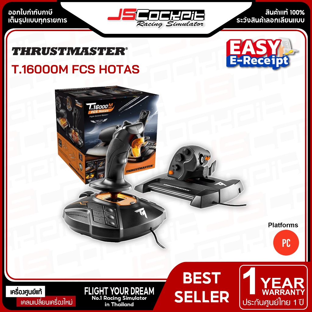 Thrustmaster T.16000M FCS HOTAS จอยขับเครื่องบิน (ประกันศูนย์ไทย 1 ปี)