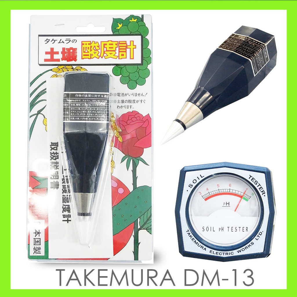 🇯🇵 เครื่องวัด pH ญี่ปุ่นแท้ Takemura DM-13 ความเป็นกรด-ด่างของดิน แม่นยำสูง เหมาะสำหรับเกษตรกรและคนร