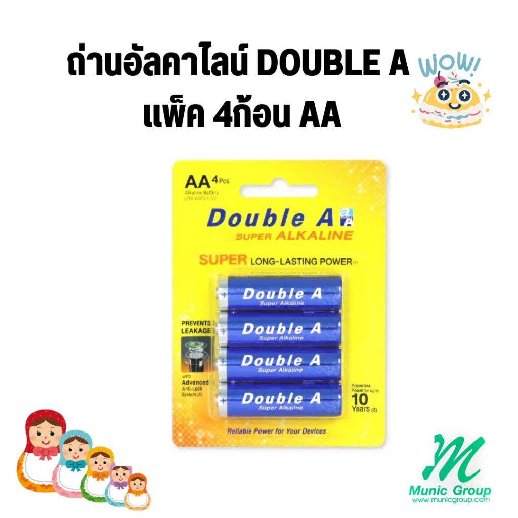 ถ่านอัลคาไลน์ ดับเบิ้ลเอ ขนาด 1.5V AA แพ็ค 4ก้อน