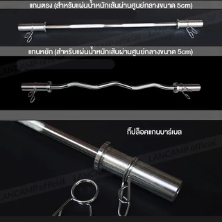 บาร์เบล คานบาร์เบลยกน้ำหนัก แกนบาร์เบลโอลิมปิค แกนใหญ่4.8cm ความยาว4ขนาดให้เลือก