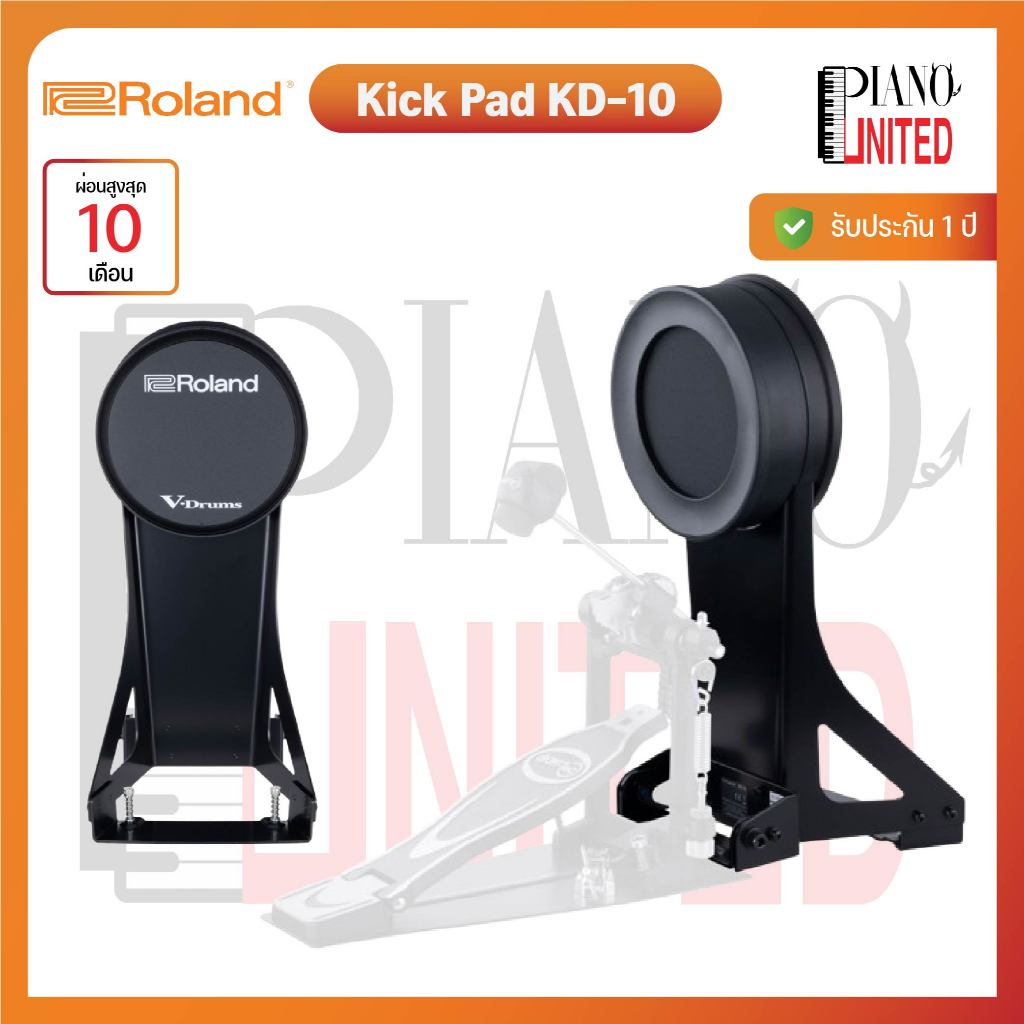 Roland Kick Pad KD-10🥁แป้นกระเดื่อง🥁สำหรับกลองไฟฟ้า Roland🥰ของแท้100%✅