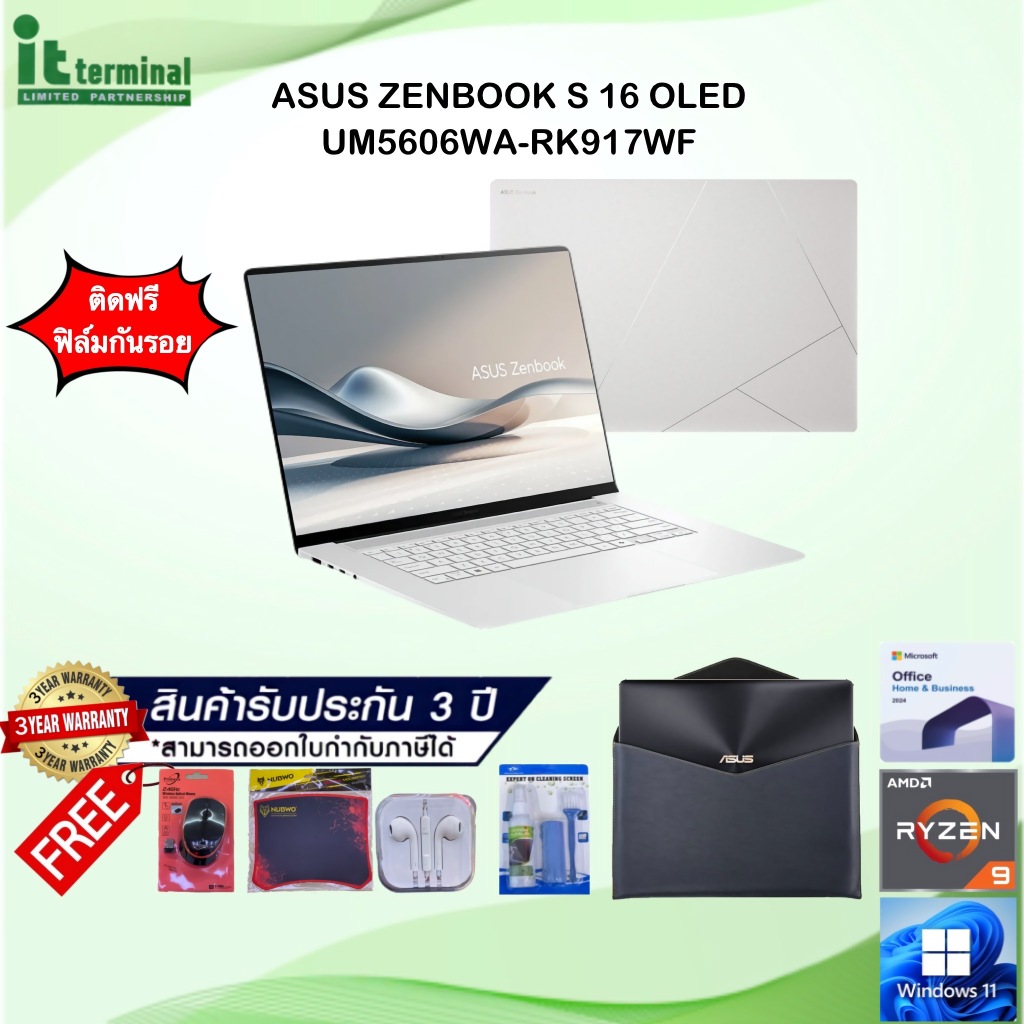 NOTEBOOK (โน้ตบุ๊ค) ASUS ZENBOOK S 16 OLED UM5606WA-RK917WF (SCANDINAVIAN WHITE)