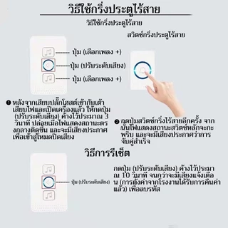 กริ่งประตูไร้สาย กันน้ำระยะไกล 150 เมตร รีโมท 48 เสียง ติดตั้งง่าย เสียงกริ่งดัง