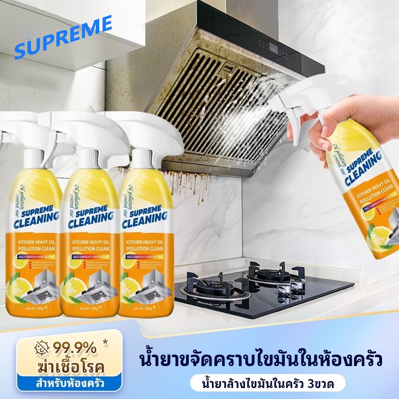 🔥 สเปรย์ทำความสะอาดจาระบี 🔥 น้ำยาทำความสะอาดครัว 500g กรัมครัวทำความสะอาดจาระบีเตาแก๊สกำจัดไขมันมัลติฟังก์ชั่สเปรย์ท