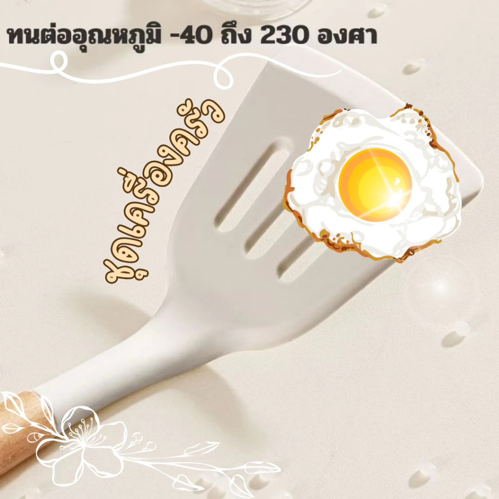 ชุดเครื่องครัว ผลิตจากซิลิโคน Food grade เหมาะสำหรับใช้กับอาหาร ด้ามจับไม้