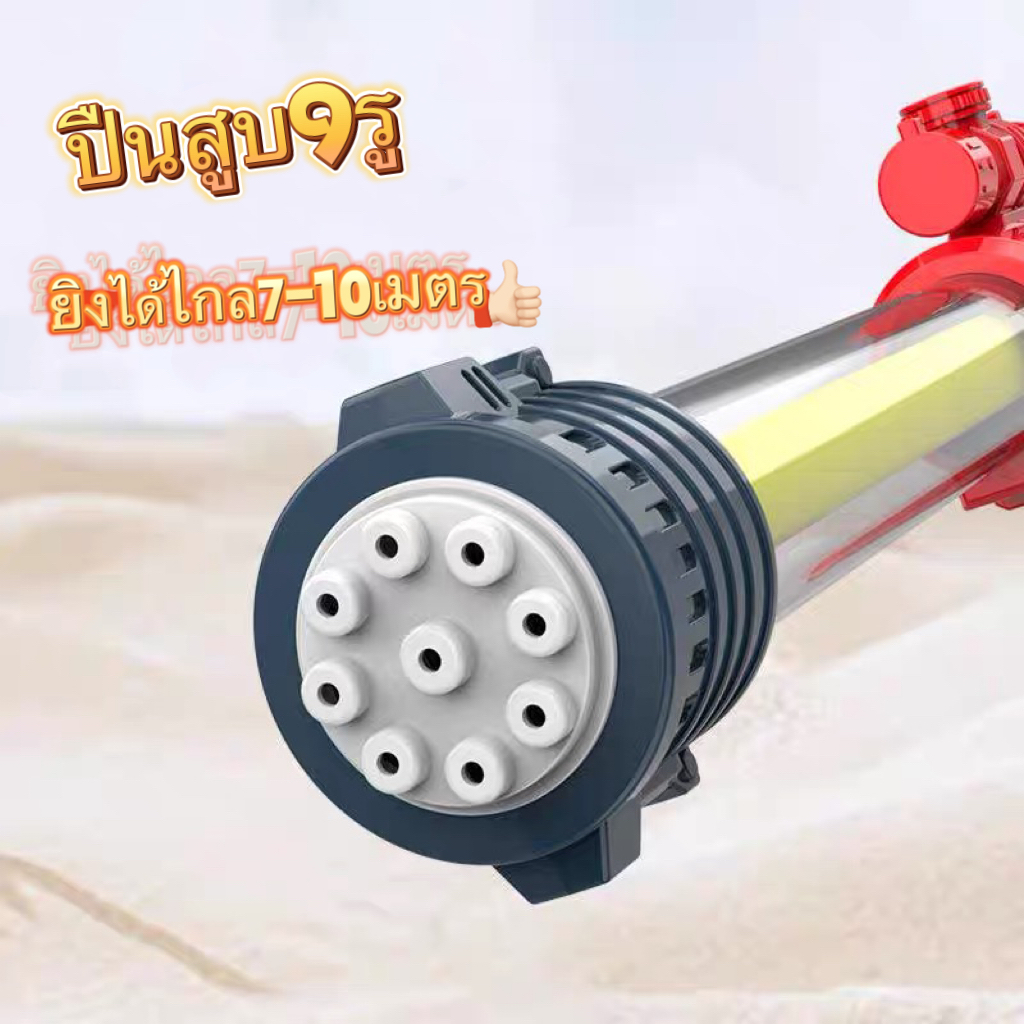 ปืนเล่นน้ำสงกรานต์ เล่นนำ้สงกรานต์ ฉีดได้ไกล ฉีดแรง ปืนฉีดนำ้ ปืนฉีดนำ้แรงสูบ9รู - รูปที่ 6