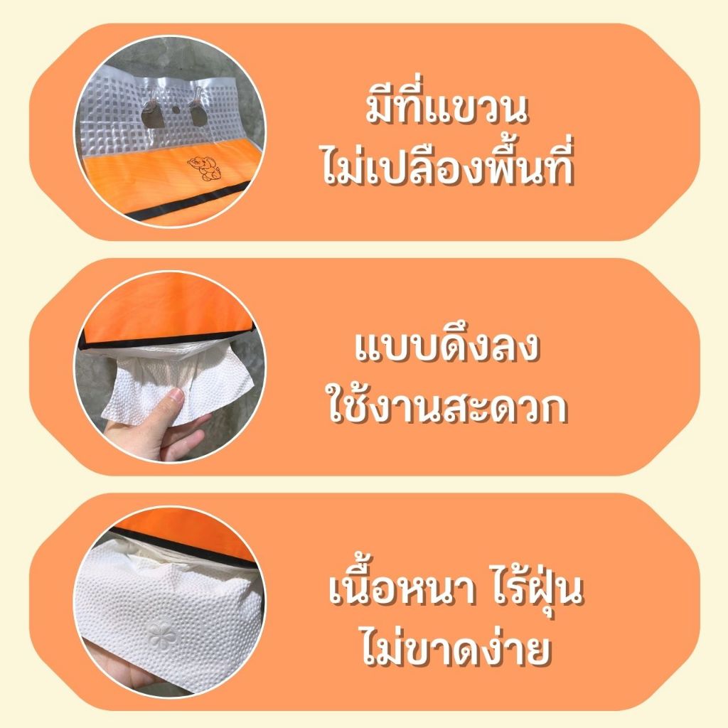 ทิชชู่ ทิชชู่ห่อส้มตัวดัง แบบดึงแขวนติดผนัง ไร้ฝุ่น หนา 4 ชั้น (1 หิ้ว 1350 แผ่น) ยกลัง 4 หิ้ว แถมตะขอฟรี
