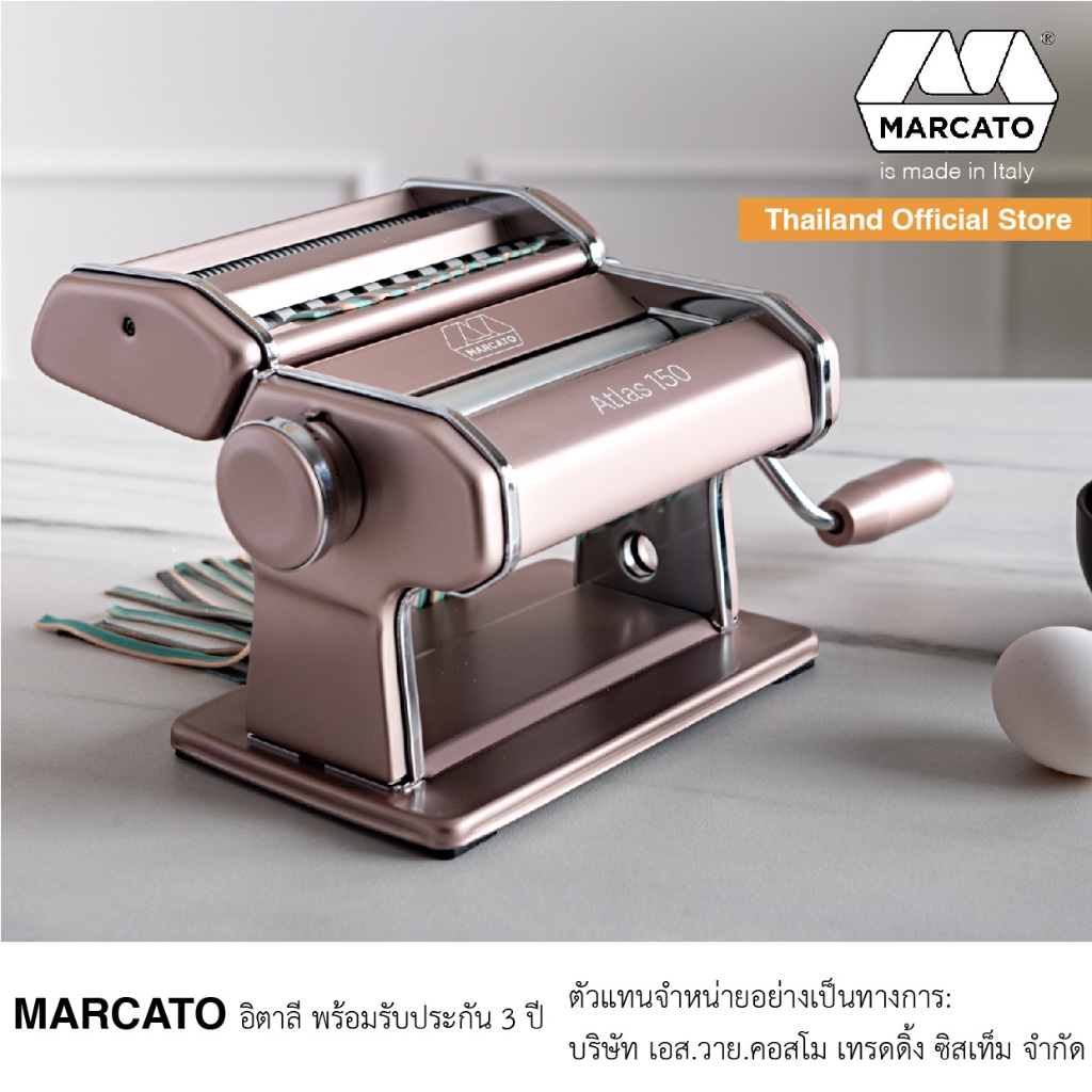 marcato Atlas 150 เครื่องรีดแป้งและตัดเส้นพาสต้า