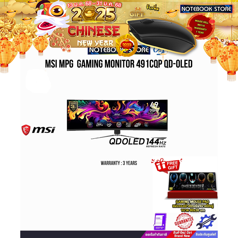 MSI MPG  GAMING MONITOR MPG 491CQP QD-OLED(OLED/14