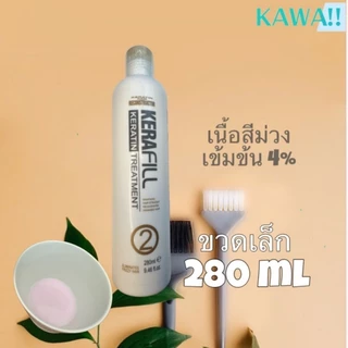 kerafill Keratin เคราฟิล เบอร์2 เคราตินสด เนื้อครีมเหลือง และสีม่วง ขนาด 280 มล ของแท้ มีเลขจดแจ้ง
