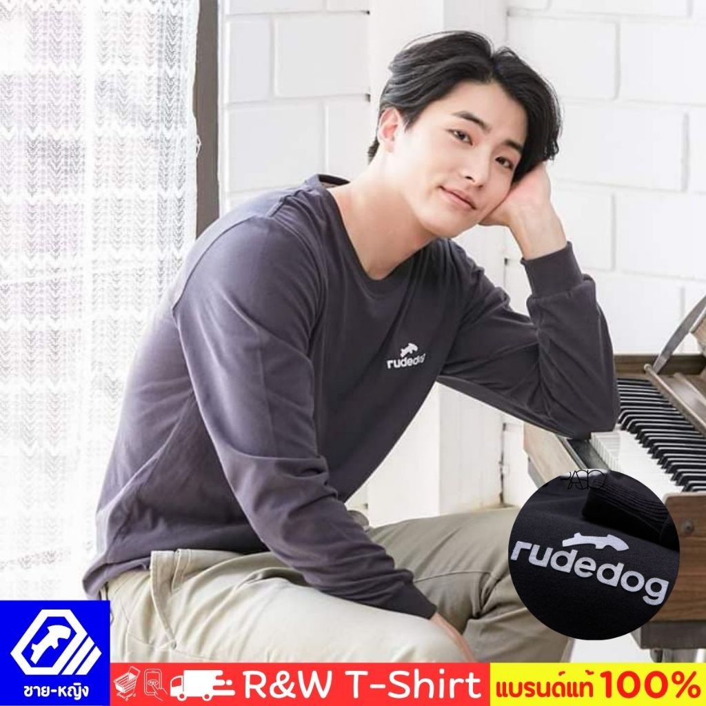 RUDEDOG® เสื้อแขนยาว รุ่น | Basic
