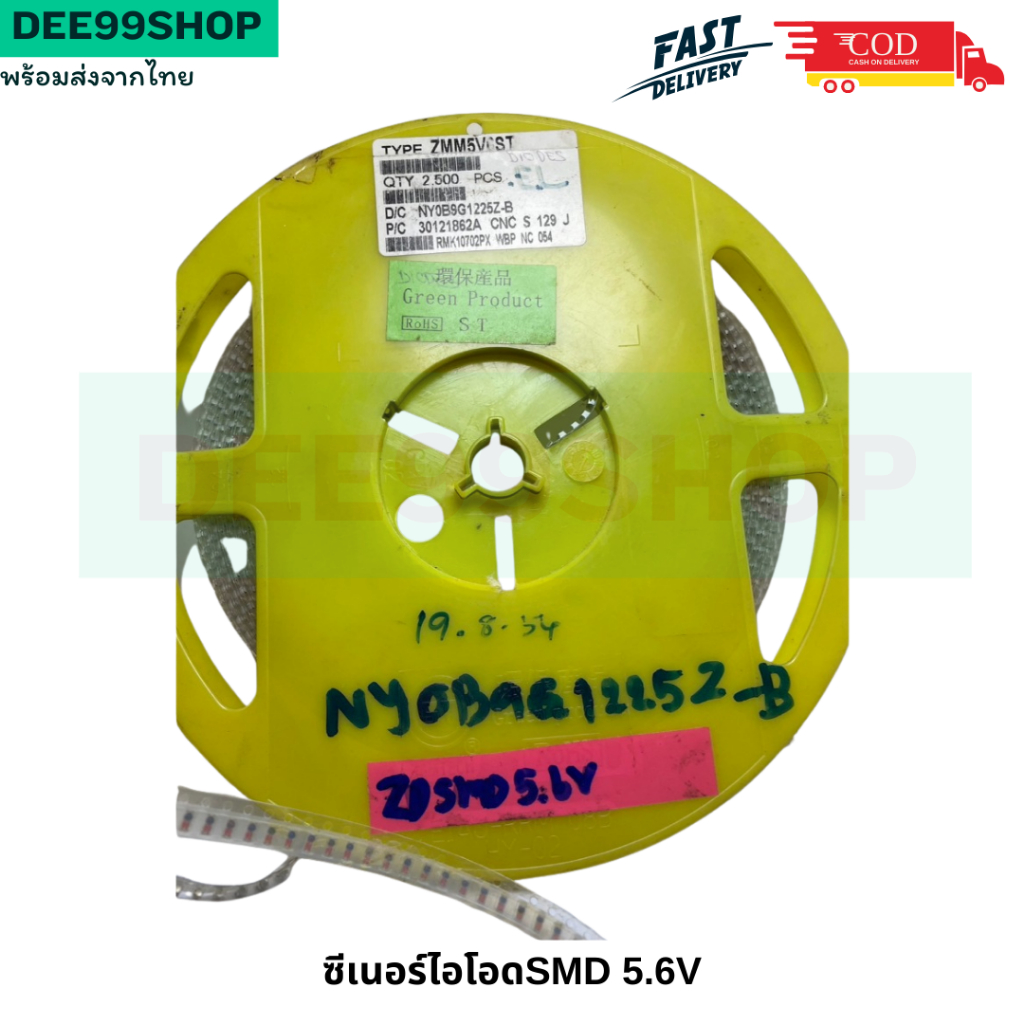 พร้อมส่ง ซีเนอร์ไอโอดSMD 5.6V ZMM5VOST D/C NY0B9G1225Z-B P/C 30121862A แพ็คละ5 ตัว จัดส่งทุกวัน ส่งไ