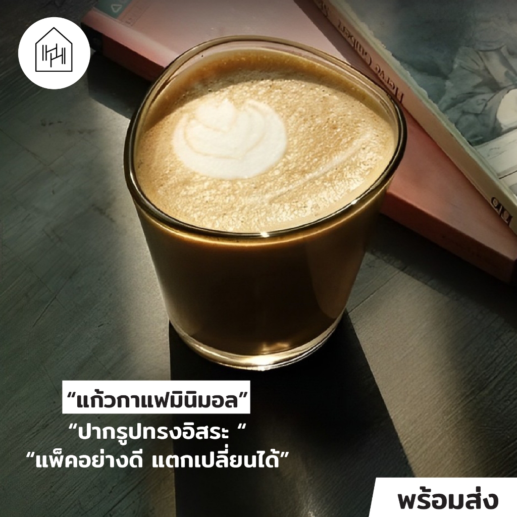 [แก้วน้ำ เกรด A] CENTIQUE DOUBLE ROCK 345 ml. แก้วทรงเตี้ย ปากทรงอิสระ ก้นหนา วางซ้อนได้ [W026]