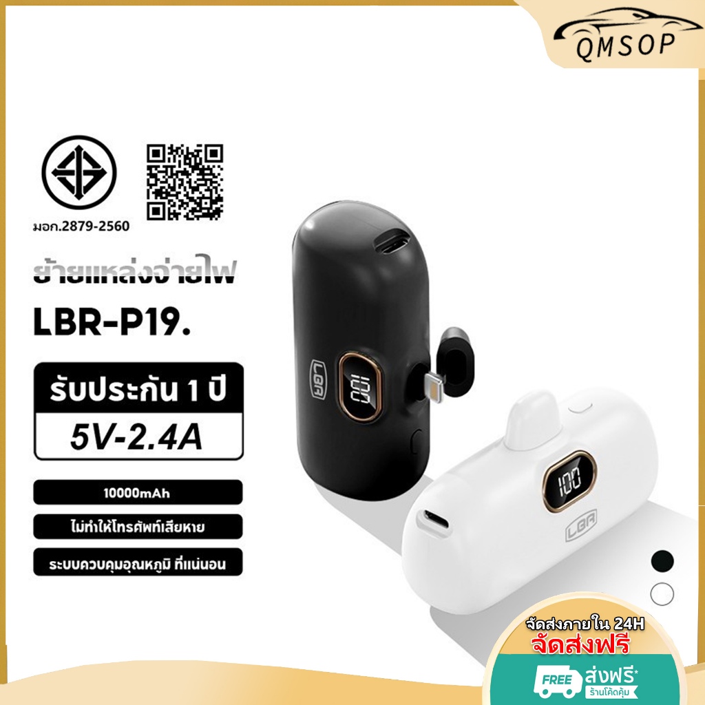 รับประกัน1ปี แบตสำรอง 10000mAh Mini Powerbank ชาร์จเร็ว พาวเวอร์แบงค์ มินิ พกพา Type-C/IP