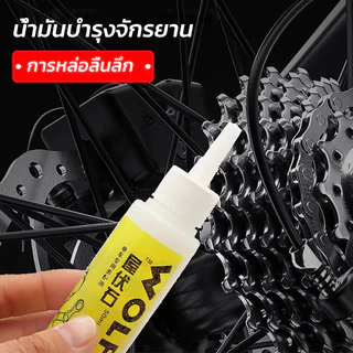 KAISER น้ำมันหยอดโซ่จักรยาน น้ำมันหล่อลื่น สำหรับจักรยาน น้ำมันโซ่จักรยาน Bicycle chain oil
