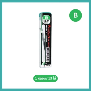 ไส้ดินสอกด ไส้ดินสอ Quantum Q300 2B, HB และ B 0.5 มม. 15 ไส้ (จำนวน 1 หลอด)