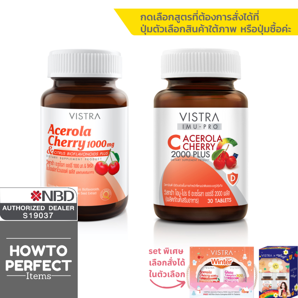 Vistra Acerola Cherry วิตามินซี ( 1000mg 1000 mg / imu pro c 2000 plus wiggle gluta winter set )