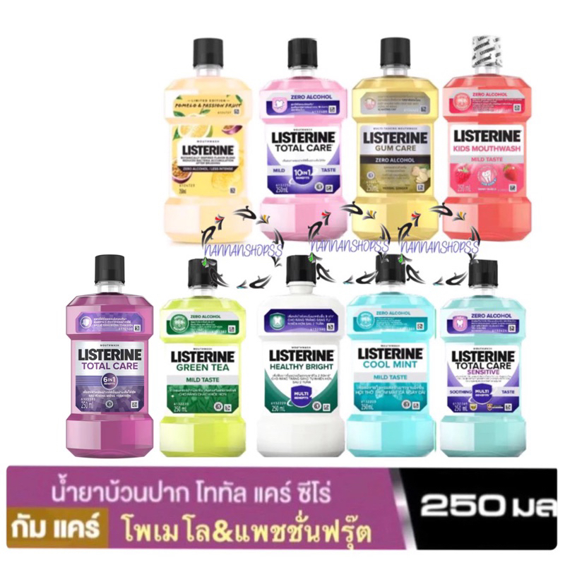 ลิสเตอรีน น้ำยาบ้วนปาก 250 มล. โทเทิลแคร์ ซีโร่ กัมแคร์ เฮลตี้ ไบรท์ เซนซิทีฟ คูลมินต์ โพเมโล & แพชชั่นฟรุ๊ต Listerine