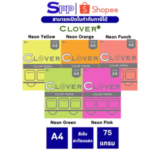 กระดาษสี x-tra เข้มพิเศษ 80 แกรม Clover บรรจุ 100 แผ่น และ 50 แผ่น ขนาด A4