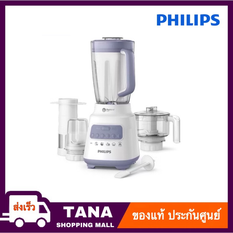 Philips Blender เครื่องปั่นเอนกประสงค์ รุ่น HR2223/00 พร้อมอุปกรณ์ ความจุ 2 ลิตร HR2223