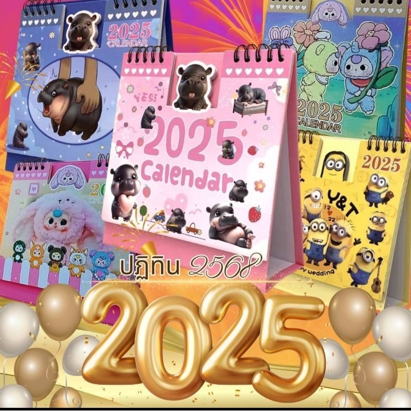 ปฎิทิน2025 ปฎิทินตั้งโต๊ะลายซานริโอ้ ปฎิทินตั้งโต๊ะลายการ์ตูน คิตตี้ ม่อน หมูเด้ง มอลลี่ ราคาถูกที่สุด