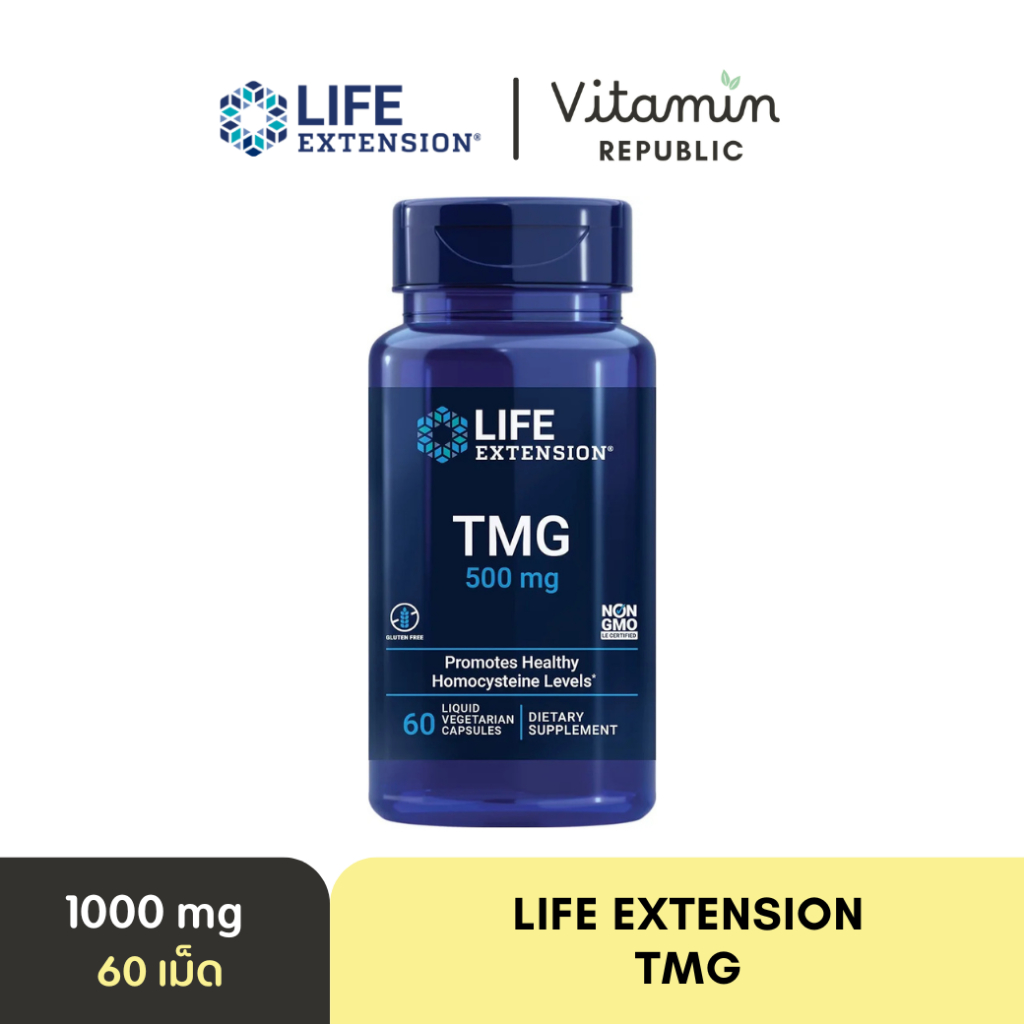 TMG (500 mg/60 เม็ด) by Life Extension สารสกัดหัวบีท, ทีเอ็มจี, Trimethylglycine