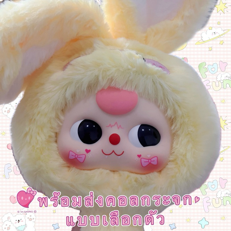 พร้อมส่ง เบบี้ทรีคอลกระจก แบบเลือกตัว ใช้โค้ด 30% ได้