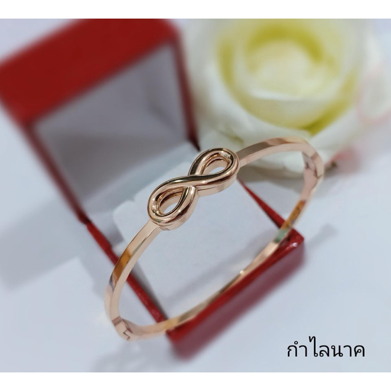 กำไล อินฟินิตี้  งานนาคแท้เกรดพรีเมี่ยม มีใบรับประกัน