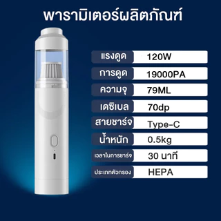 เครื่องดูดฝุ่นมือถือ ที่ดูดฝุ่นไร้สาย ไร้แปรงไฟฟ้า 19000PA ดูด/เป่า/ชาร์จ/ปั๊ม 4-in-1 ที่ดูดฝุ่นในรถ