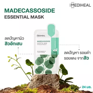 MEDIHEAL Madecassoside Essential Mask 24ml/1Sheet เมดิฮีล มาเดแคสโซไซด์ เอสเซนเชียล มาสก์
