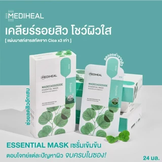 MEDIHEAL Madecassoside Essential Mask 24ml/1Sheet เมดิฮีล มาเดแคสโซไซด์ เอสเซนเชียล มาสก์