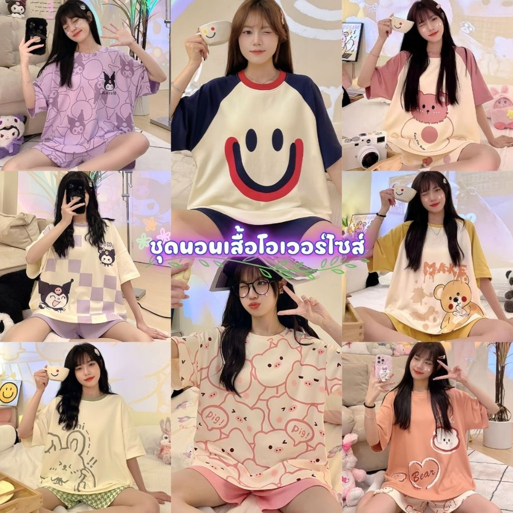 ชุดนอนลายหมี ชุดนอนใส่สบาย ชุดนอนน่ารัก 🍒 ผ้านุ่มนิ่ม ใส่น่าร้อนสบายๆ ขาสั้น W043