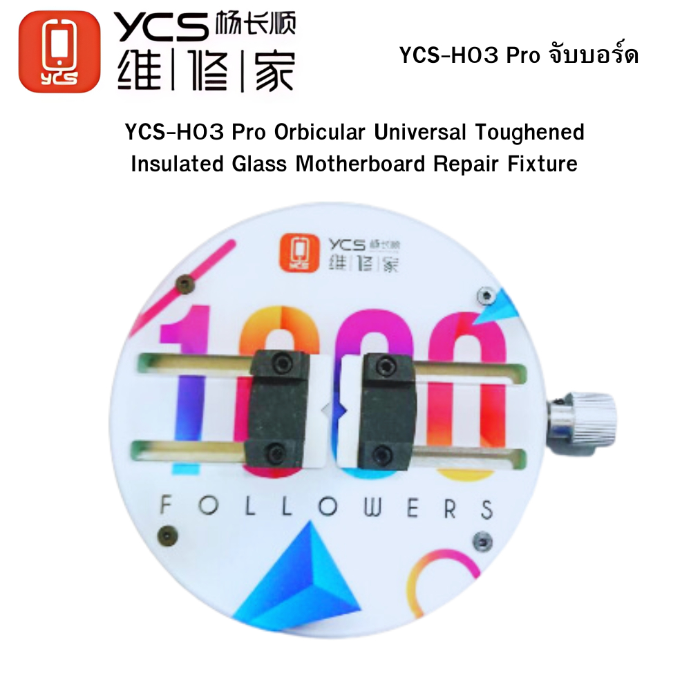 YCS-H03 Pro แท่นจับบอร์ดซ่อมมือถือ แท่นล็อกชิป IC CPU แผ่นกระจกนิรภัยกันความร้อนลายกราฟิกพรีเมียม