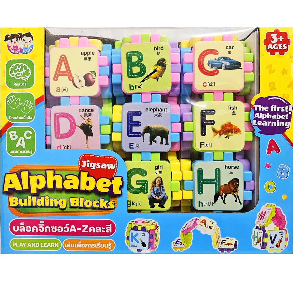 บล็อก ตัวต่อ ABC จิ๊กซอว์ Blocks Puzzle Game ของเล่นเด็กเสริมพัฒนาการ