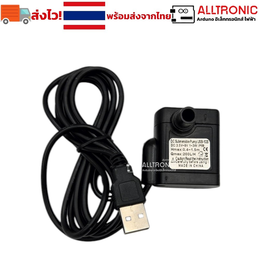DC Mini Pump ใช้ไฟ USB 3.5V - 9V ปั๊มน้ำ 5V มินิปั๊ม ปั๊ม ดีซี - รูปที่ 3