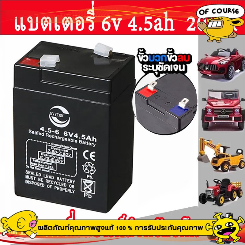 แบตเตอรี่ ชนิดแห้ง 6V 4.5AH/20HR VRLA Battery แบตเตอรี่สํารอง UPS ไฟฉุกเฉิน รถยนต์ไฟฟ้า สเกล รับประกัน 1 ปี ของแท้ 100%