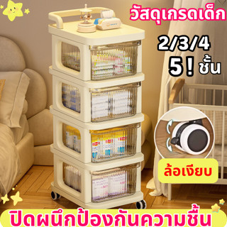 ชั้นวางของเด็ก💐ชั้นวางของ เก็บของสำหรับเด็ก สามารถเก็บ นมผง …
