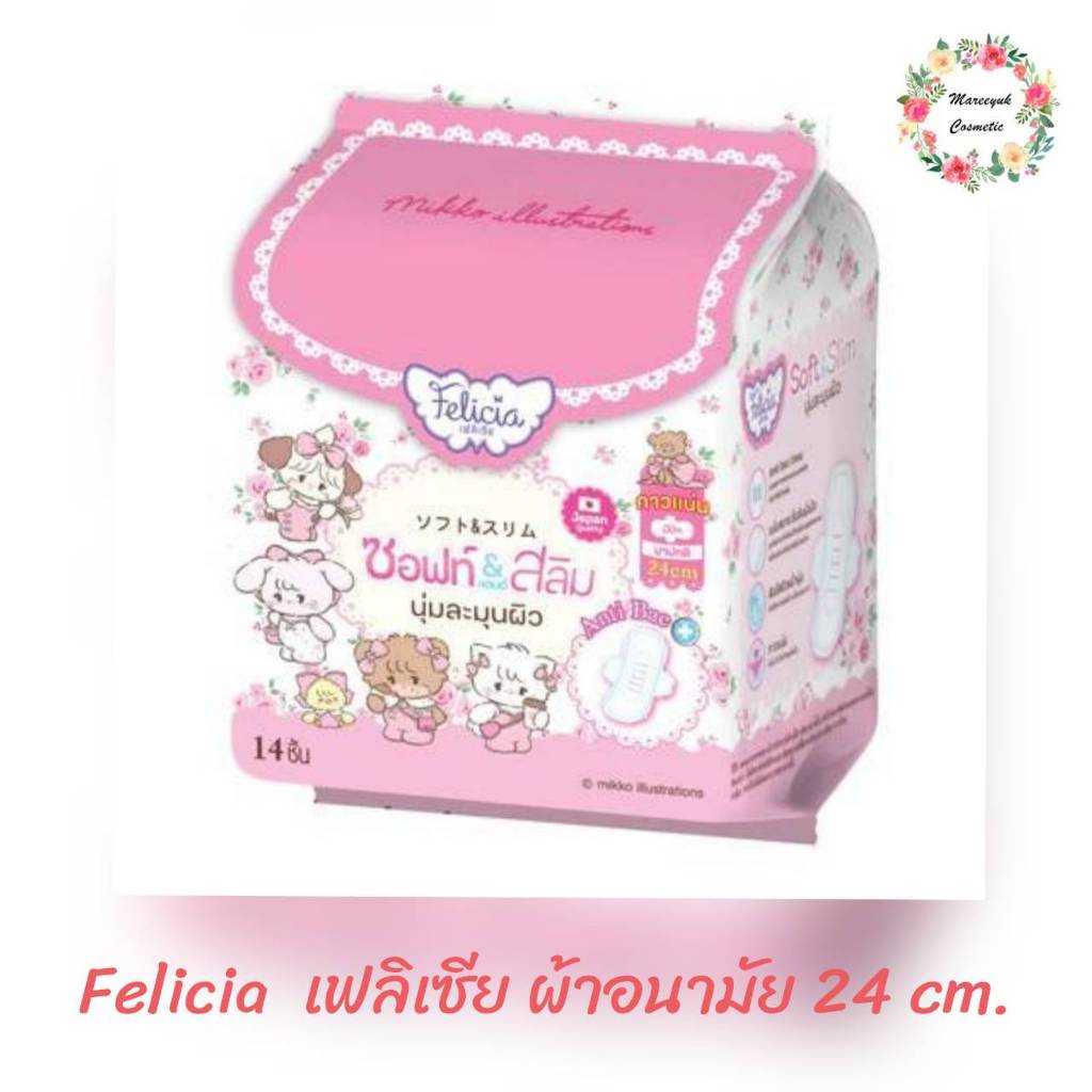 Felicia Sanitary Napkin Pad Soft&Slim(24cm.14ชิ้น)ผ้าอนามัย ห่อชมพู