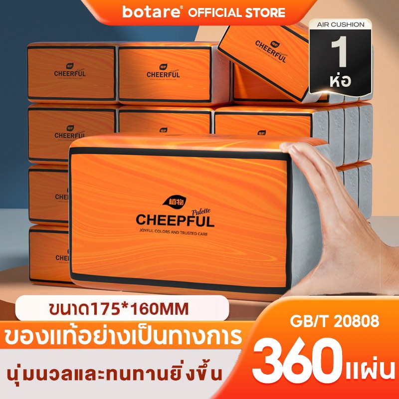 MORFUNZ ทิชชู่ (GB/T20808) กระดาษทิชชู่เช็ดหน้า ทิชชู่ยกลัง ทิชชู่เปียก 1 ห่อมี 360 แผ่น หนา 4 ชั้น ไร้ฝุ่น
